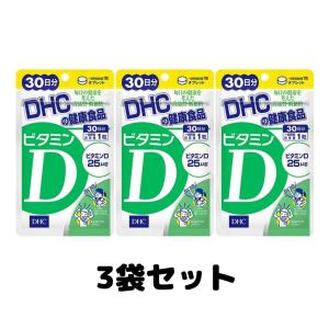 DHC ビタミンD 30日分 サプリメント ディーエイチシー サプリ 3個｜TAO商店