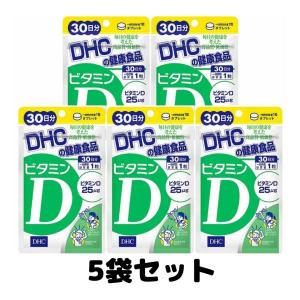 DHC ビタミンD 30日分 サプリメント ディーエイチシー サプリ 5個｜TAO商店