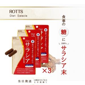 サラシア 100％ Dietサラシア ダイエットサラシア 30カプセル 3個｜TAO商店