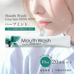 オキナ マウスウォッシュ ハーブミント スティック ロングスピン 20本