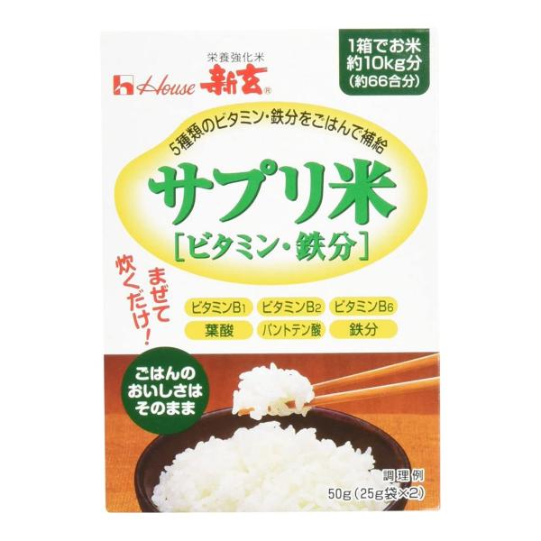 サプリ米 ビタミン 鉄分 米 新玄 栄養調整食品 50g