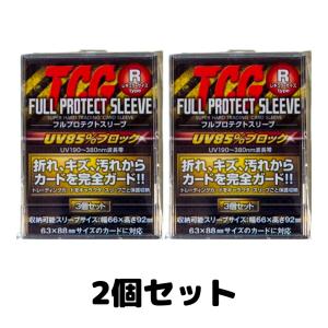 河島製作所 TCGフルプロテクトスリーブR レギュラーサイズ (FPS