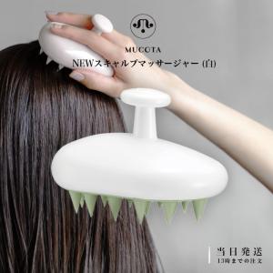 ムコタ プロミルカルテ スキャルプマッサージャー ホワイト 白 MUCOTA シロ ヘアブラシ、くしの商品画像