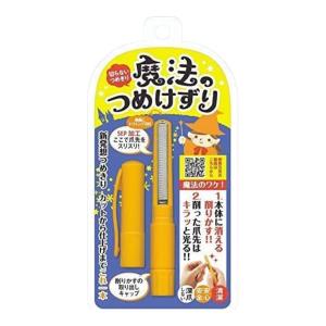 魔法のつめけずり 爪削り つめ削り オレンジ 深爪しない安心設計 爪やすり｜TAO商店