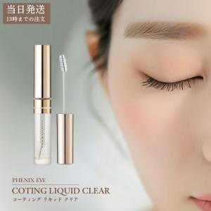 ラッシェンド Lashcend まつ毛美容液 3ml ( 約1ヵ月分 ) ポラリス製薬