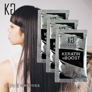 スタイリング剤 kyo 公式 【 KYOGOKU ブラックダイヤモンド 】ヘアオイル スプレー