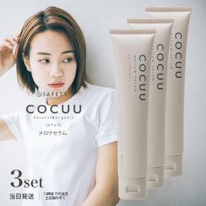 COCUU コキュー メロウセラム 70g : わいわいe-shop - 通販 - Yahoo