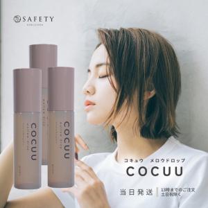 COCUU mellow drop ヘアオイル 5本セット cocuu(コキュウ) メロウドロップ」の人気商品一覧 | 安い商品を