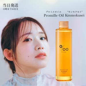 MUCOTA ムコタ プロミルオイル (ヘア&ボディ用オイル) 150ml MUCOTA ムコタ プロミルオイル (ヘア&ボディ用オイル) 150ml