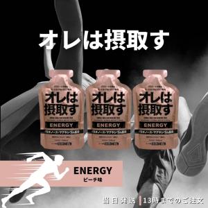 俺は摂取す エナジー ジェル グレープ味 3本セット マラソン補給食