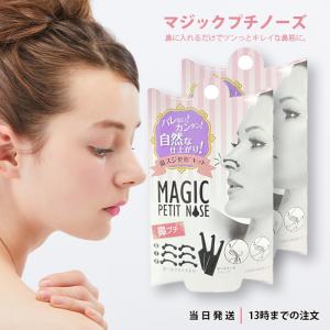 アットチャーミー @charmii 鼻を高く 世界オンリーワンの鼻プチ