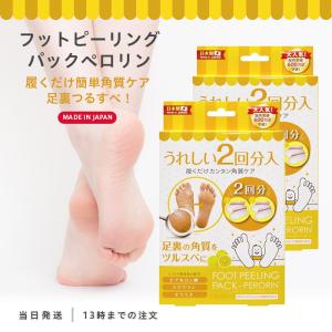 スクラッチスマート 角質削り 角質除去 フットケア 足裏 かかと : TAO