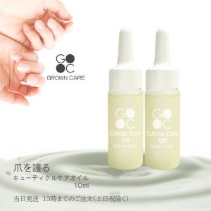 Grown Care キューティクルケアオイル 10ml グローンケア ネイル
