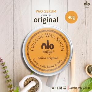 bojico（ボジコ） オリジナル 40g from bojico organic wax : RETAIL
