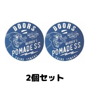 DOORS ドアーズ ポマード SS 120g SHINE STRONG 美容室 スタイリング 2個