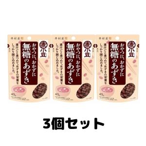 井村屋 無糖のあずき 小豆 あずき 45g 3袋