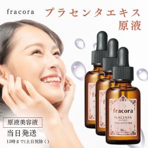 フラコラ プラセンタエキス 原液 化粧水 30ml 基礎化粧品 美容液 3本｜TAO商店