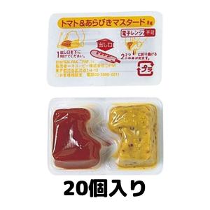 キューピー ケチャップ マスタード ディスペンパック