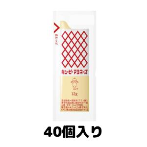 キューピー マヨネーズ 小袋入り 12g 40個 1袋 テイクアウト
