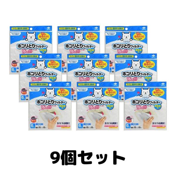 フィルたん 換気扇 フィルター ほこり取り 東洋アルミ 6枚入 9袋