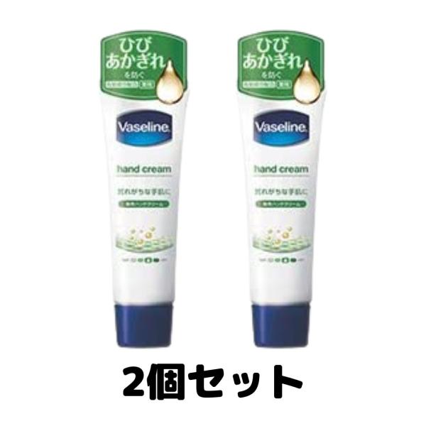 ヴァセリン ハンド&amp;フィンガー ハンドクリーム ハンドケア 50g 2本