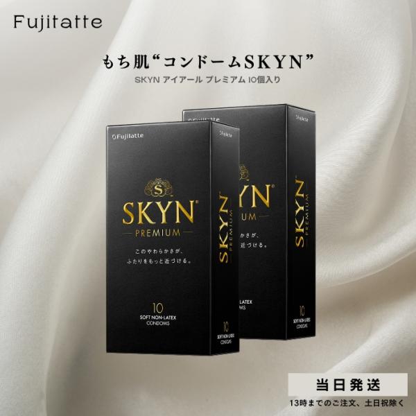 SKYN アイアール コンドーム 避妊具 10個入り 2箱セット 送料無料