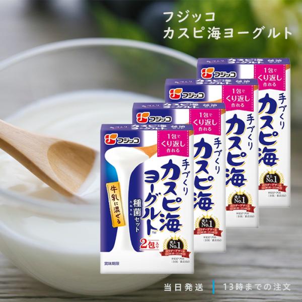 フジッコ カスピ海ヨーグルト ヨーグルト 種菌セット 4箱
