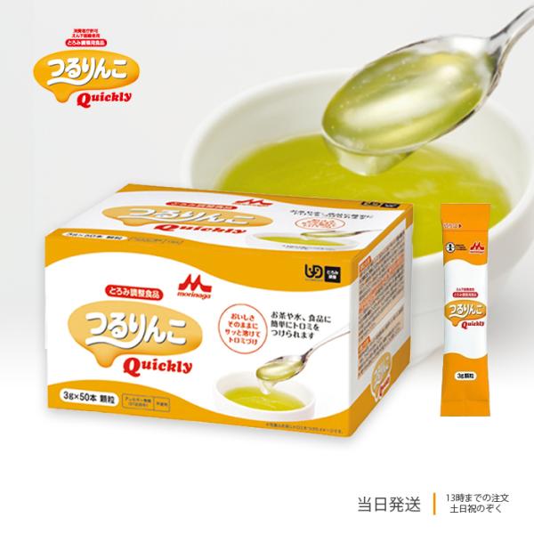 クリニコ つるりんこ クイックリー 3g 50本入り とろみ剤