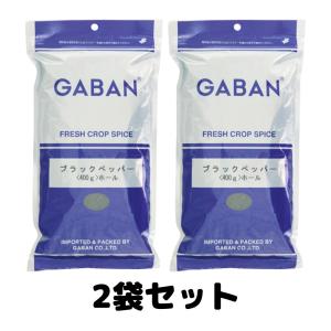 GABAN ギャバン ブラックペッパー ホール 400g 胡椒 業務用 2個｜TAO商店