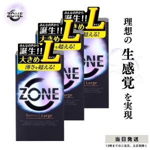 ZONE ゾーン コンドーム ジェクス Lサイズ 大きめ ラージサイズ 6個入 3セット｜TAO商店