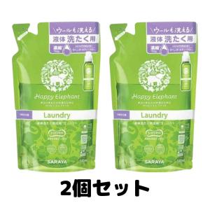 ハッピーエレファント ラベンダー ティーツリー 詰替用 540mL 2個