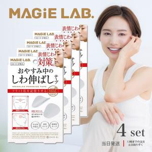 マジラボ お休み中のしわ伸ばしテープ NO.2 ポイントタイプ 4個