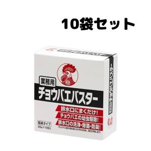 金鳥 業務用 チョウバエバスター 10袋セット トイレ 排水口 駆除剤