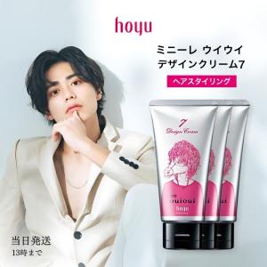 ミニーレ ウイウイ ホーユー デザインクリーム 7 80g hoyu 3210 : TAO