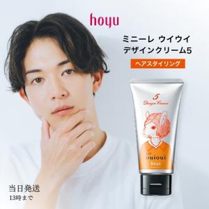 ミニーレ ウイウイ ホーユー デザインクリーム 5 80g 2個セット hoyu
