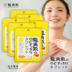 龍角散ののどすっきり桔梗タブレット 龍角散の のどすっきり桔梗タブレット 抹茶ハーブ味｜株式会社龍角散