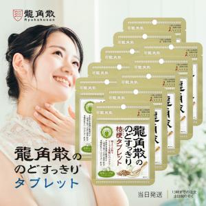龍角散ののどすっきり桔梗タブレット 龍角散ののどすっきり 桔梗タブレット 抹茶ハーブ味 ( 10.4g*4袋