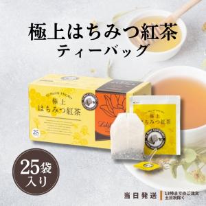 はちみつ紅茶 ラクシュミー 極上はちみつ紅茶 Lakshimi 25袋入り ティーバッグ紅茶｜tao-store