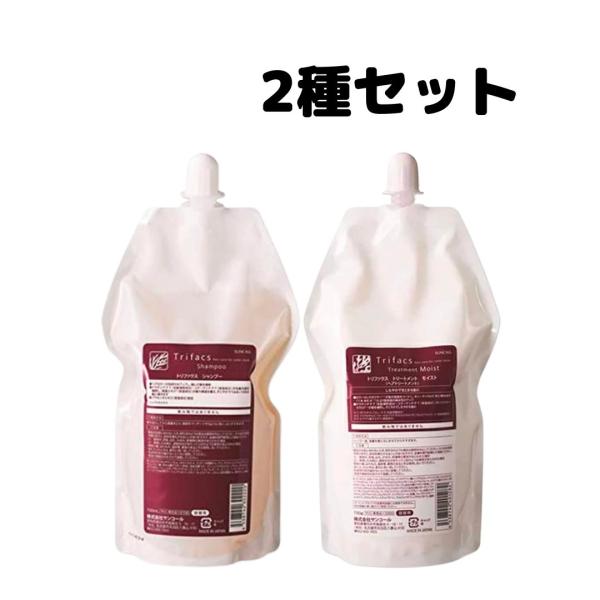 サンコール トリファクス シャンプー 700ml トリートメント モイスト 700g セット 詰め替...