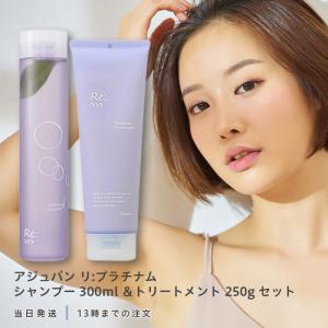 アジュバン　Re: >>> シャンプー&トリートメント　4セット Re:>>> & Class S | アジュバンコスメジャパン