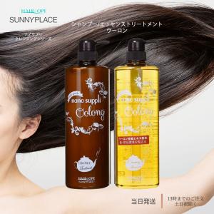 クレンジング　ATPLON 3個セット SUNNY PLACE サニープレイス ナノサプリ ウーロン クレンジング