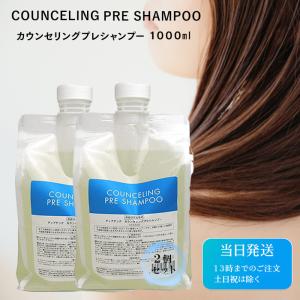 詰替え用 3個セット ディアテック カウンセリング プレ シャンプー