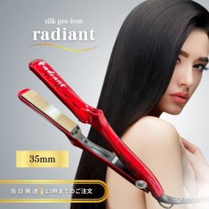 radiant ヘアアイロン ストレート 正規販売店 ラディアント radiant ヘアアイロン ストレート 正規販売店 ラディアント