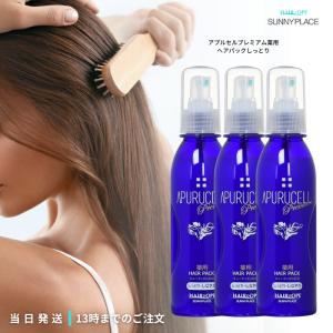 アプルセル プレミアム 薬用 CH ヘアパック さらっと・つるつる 1000ml SUNNY PLACE サニープレイス アプルセル プレミアム薬用ヘア
