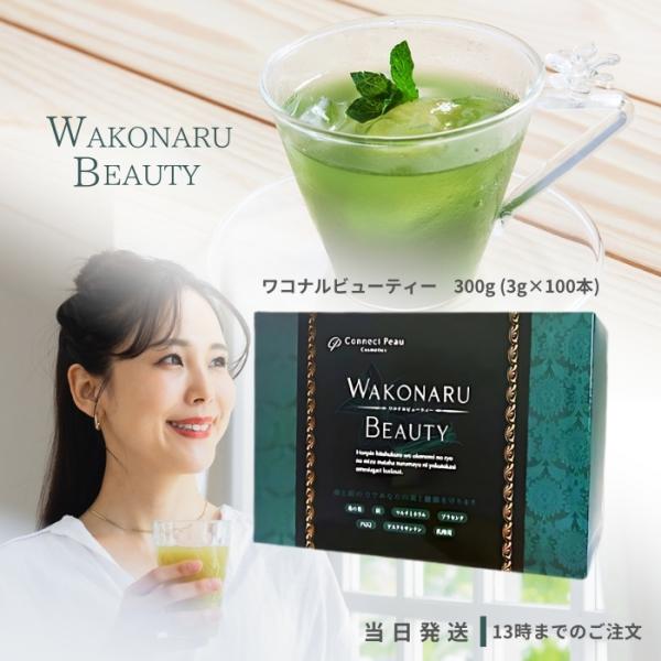 ワコナルビューティー 100個入 コネクトポー 桑の葉 炭 マルチミネラル プラセンタ PQQ アス...