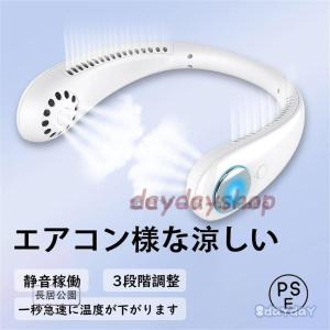 静音 ネッククーラー ミニ扇風機 usb充電式 首かけ扇風機 羽根なし ハンディファン ダブルファン 3段階風量調節 持ち運び便利 軽量 省エネ 熱中症対策 両手解放｜taohua0224