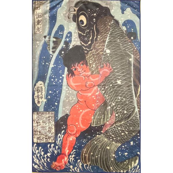 浮世絵バスタオル 歌川国芳 UTAGAWA KUNIYOSHI 坂田怪童丸 金太郎