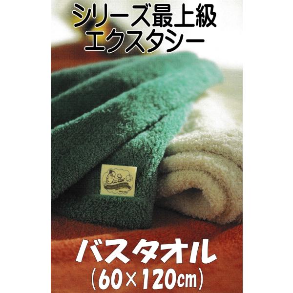 エアーかおる バスタオル シリーズ最上級モデル『エクスタシー(XTC)』