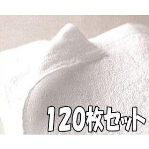 特価白バスタオル600匁 120枚 まとめ買い