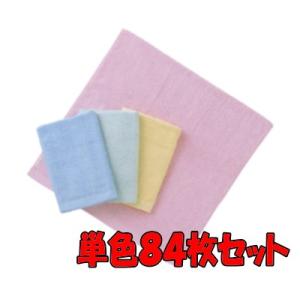 カラーバスタオル 800匁 84枚 まとめ買い